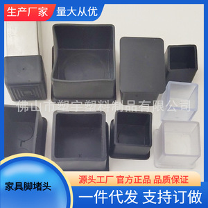 Furniture Leg <b>Protection</b> Pad Plastic End Cap Black Non Slip <b>Table</b> Chair Foot Pad Rectangular Coat - Product Image 5