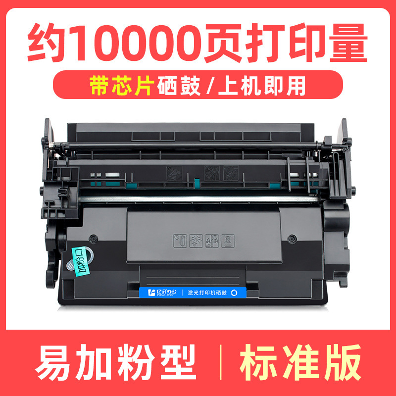 Cartouche de toner standard de 10 000 pages [avec puce]