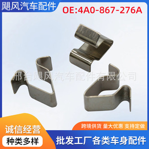 Metal Clips For Volkswagen Golf Skoda Tiguan Audi <b>Door</b> Sill <b>Trim</b> 4A0867276A Iron 15.5mm 14.6mm - Product Image 5