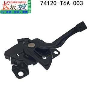 Honda <b>Engine</b> <b>Hood</b> Lock 74120-T6A-003 For Odyssey RC3 15-20 Metal Plastic Replacement Part - Product Image 4