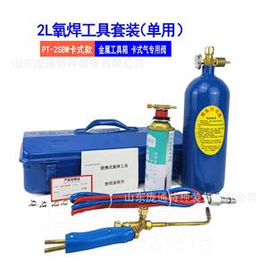 Pistola de Soldadura de Oxígeno Refrigerada Portátil Pangtong de 2L, Tipo Caja de Hierro, Herramienta de Pulido de Cables Eléctricos - Product Image 4