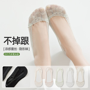Chaussettes invisibles à bout plat ondulé à motif floral Printemps/Été 2026, en coton respirant avec semelle en maille pour femmes - Product Image 5