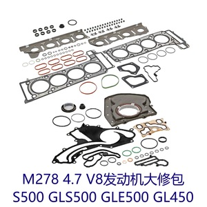 ชุดปะเก็นเครื่องยนต์ M278 100มม. สำหรับ GLE500 GLS500 S500 GL450ระบบเกียร์อัตโนมัติ2.0L เบนซิน - Product Image 2