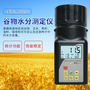 Mgpro Grain <b>Moisture</b> <b>Meter</b> Digital Display For Wheat Corn Cereals Soybeans Agriculture Use - Product Image 4