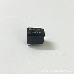 Relais Matsukawa 103-1CH-S 12V DC pour clignotant de voiture Haima M3, relais auto 5 broches - Product Image 2