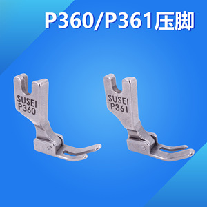Pied presseur tout acier Susei P361 pour machine à coudre à plat, accessoire pour fermetures éclair - Product Image 4