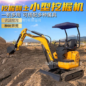 08 Type Construction Excavator 15 Type Orchard <b>Planting</b> Small <b>Hook</b> Machine Indoor Demolition Crushing Hammer Engineering Small - Product Image 4
