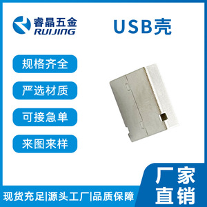 Carcasa Metálica USB Ruijing, Conector USB-A de 4 Pines, Color Plateado, Carcasa para Memoria USB, Piezas OEM - Product Image 5