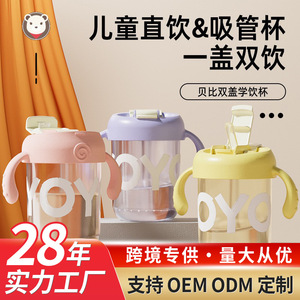 Gobelet à eau pour enfants 400 ml avec poignée et paille pour les enfants de 1 à 2 ans - Product Image 2