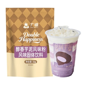 Polvere di Taro Aromatica Istantanea 1kg, Vendita Diretta dalla Fabbrica, per Bubble Tea - Product Image 2