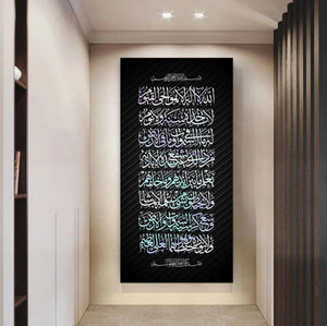 Cổ Điển Trung Đông Kinh Sách Tôn Giáo Chủ Đề vải Áp phích treo tường tác phẩm nghệ thuật - Product Image 1