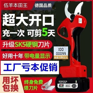Wu Yang Electric Pruning Shears 60mm Opening Diameter Lithium Battery Powered For Thick Branches Garden Use - Product Image 4