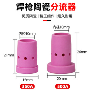 Baijin <b>Ceramic</b> Diverter <b>Ring</b> 24KD 36KD For Welding Torch Gas Shielding Nozzle 9mm 11mm Inner Diameter - Product Image 5