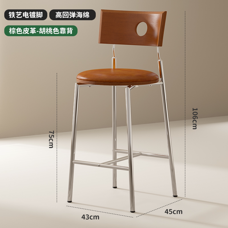 Brown leather-walnut backrest 75cm