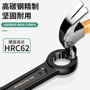 Baolian Heavy Duty Striking Wrench 46mm 50mm Single End Metric Chrome Vanadium Steel Industrial Use - Product Image 4