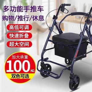 Chariot de courses multifonctionnel pliable avec siège, capacité 100 kg, pour l'assistance à la mobilité des personnes âgées - Product Image 1