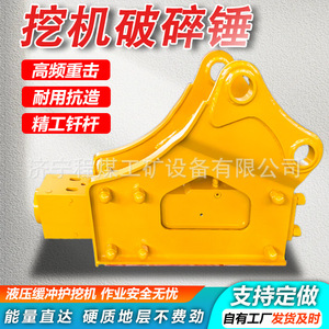 Brise-roche hydraulique, accessoire d'excavatrice, jaune, diamètre 100 mm, pour machines de construction - Product Image 2