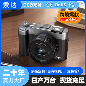ดีซี 208 เอ็นกล้องดิจิตอลเซ็นเซอร์ 48MP โหมดเซลฟี่ความละเอียดสูงสำหรับนักเรียนใช้ในบ้าน - Product Image 5