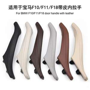 Bmw F10 F11 F18 <b>Door</b> Handle Covers Leather <b>Trim</b> Black Brown Reddish Brown Interior Car Accessory - Product Image 2