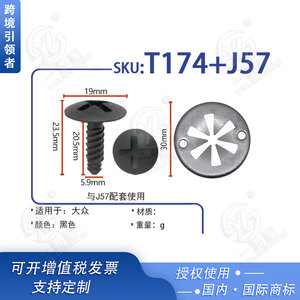 Clips de fixation en fer pour le compartiment moteur Smooth Sailing T174J57 pour Volkswagen Sagitar Magotan CC - Product Image 5
