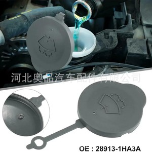 ฝาปิดน้ำฉีดกระจก Aopin รุ่น 28913-1HA3A สำหรับรถยนต์นิสสัน ไมครา K13 ซันนี่ มาร์ช ฝาพลาสติก - Product Image 2
