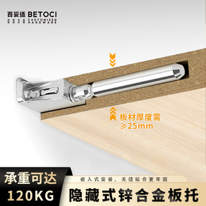 Betoci Zinc Alloy Concealed <b>Shelf</b> Support 12mm 16mm <b>Adjustable</b> Bracket For Plywood Easy Installation - Product Image 3