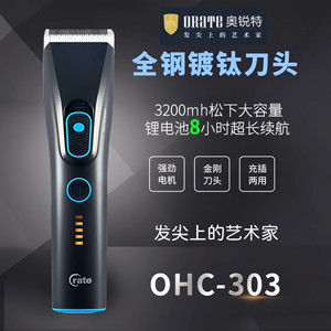 Tondeuse à cheveux électrique professionnelle Aurite 303S rechargeable silencieuse pour usage en salon - Product Image 2