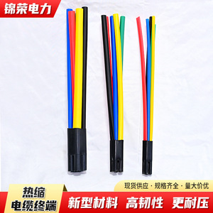 Manchon isolant thermorétractable pour terminaison de câble 1KV basse tension, à deux, trois, quatre ou cinq conducteurs, accessoire pour câble électrique - Product Image 2