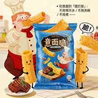 JIUR Promotion Spéciale : Snack Saveur Poivre Noir, Pâtes Croustillantes Instantanées, Emballage Personnalisé