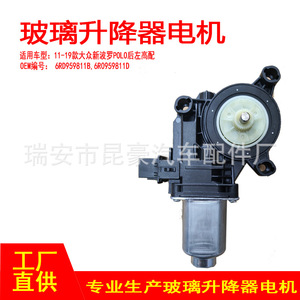 มอเตอร์กระจกไฟฟ้า Volkswagen รุ่น 6RD959811D ด้านหลังซ้าย คุณภาพสูง สำหรับรถยนต์ Polo ปี 2011-2019 - Product Image 5