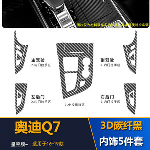 Dianbin 2016-2019 <span class=keywords><strong>Audi</strong></span> Q7 Adesivi Decorativi Interni Speciali per Accessori Auto, Pellicola per Console Centrale e Cambio Modello 1 - Product Image 6