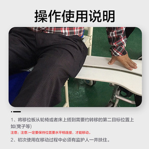 Planche d'équilibre en bois planche de transfert de patient planche de transfert de fauteuil roulantplanche de transfert de Woood pour personnes âgées - Product Image 4