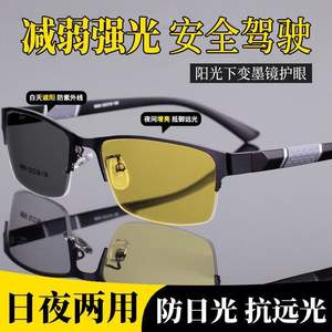 Gafas de visión nocturna para hombre, semimontura, fotocromáticas, antirreflejos, para conducir, con protección UV y bloqueo de luz azul - Product Image 4