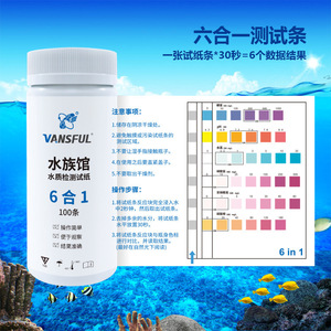Tiras de prueba para acuario Vansful 6 en 1, 100 unidades, detección de calidad del agua para peceras - Product Image 1