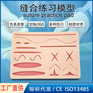 Module de pratique de suture en silicone pour la peau simulée, directement de l'usine transfrontalière - Product Image 5