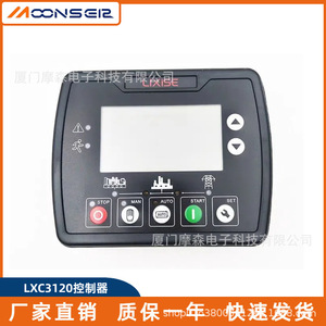 ตัวควบคุมเครื่องกำเนิดไฟฟ้าดีเซล Lixise LXC3110 พร้อมหน้าจอ LCD แสดงผลแบบสี่ระบบป้องกัน ผลิตในประเทศจีน - Product Image 3
