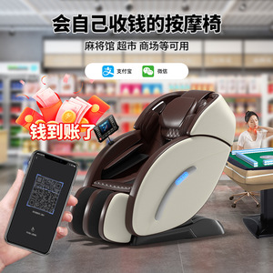 Silla de Masaje Compartida con Código QR, Diseño de Cápsula Espacial, para Cuerpo Completo, Cuello, Hombros, Cintura, Piernas y Pies, Uso Comercial - Product Image 1