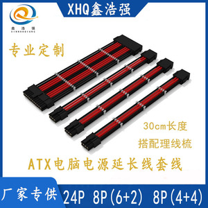 <b>Computer</b> Chassis Modular Braided Cable 24P Adapter Power Supply Motherboard Extension Copper Wire Web Weaving S-Terminal - Product Image 5