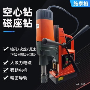 Taladro Magnético Junxia, Diámetro Máximo de Perforación de 45 mm, Taladro de Banco de Grado Industrial, Eléctrico con Base Electromagnética - Product Image 3