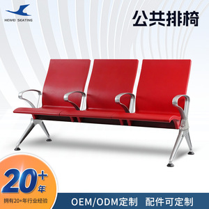 Banco de Aluminio y PU Hewei LC148-H1, Silla de Espera Metálica Reforzada para Hospitales, Aeropuertos y Salas de Servicio - Product Image 3
