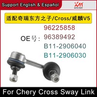 Pour Chery Tiggo 2 3 3X 4 5 5X 7 8 9 T11 Pro max QQ EQ7 Omoda stabilisateur barre stabilisatrice lien Auto voiture pièces de rechange accessoires