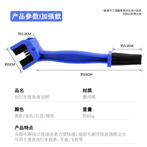 Cepillo de limpieza de cadena Yueli sin cerdas, talla única, para mantenimiento de bielas de bicicleta y motocicleta - Product Image 3