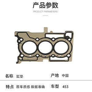 Cylinder Head <b>Gasket</b> A2810104600 For Mercedes Benz Smart 453 Engine Repair Replacement Part - Product Image 2