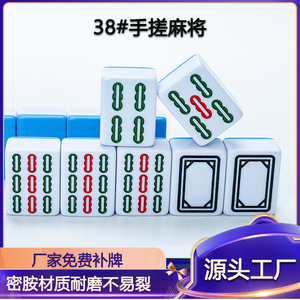Hand-Rubbed <b>Mahjong</b> <b>Set</b> Melamine White Blue Full Size For Chess Card Entertainment Universal Use - Product Image 5
