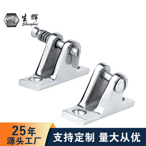 Shining Sloping Mountain Base Bracket Stainless Steel Quick Release Marine Hardware for <b>Yacht</b> Awning Retrofit - Product Image 4