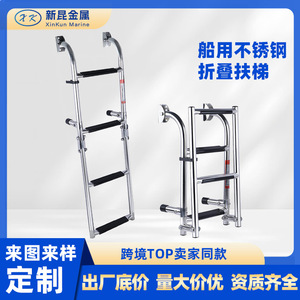 Échelle de bateau 2+2 marches en acier inoxydable pliable antidérapante, matériel marin pour accès au pont de bateau - Product Image 5