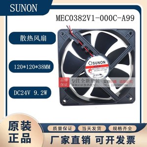 Ventilateur sans balais SUNON MEC0382V1-000C-A99 24V 9.2W DC pour variateur d'ascenseur - Product Image 5
