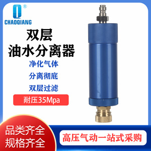 Filtre séparateur d'eau et d'huile à double couche, connecteur rapide de 8mm, pompe à air haute pression de 30MPa, pompe de charge externe universelle - Product Image 5