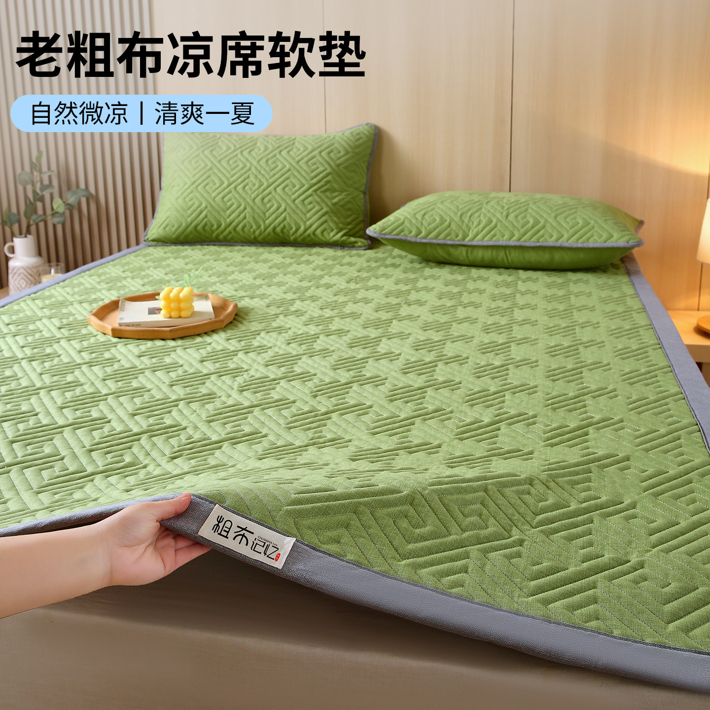 Vert doux [Tissu pur coton – Convient aussi bien pour l'hiver que pour l'été]