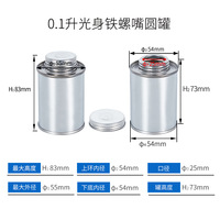 Boîte de conserve ronde à couvercle vissé de 0,1 L-Récipient chimique imprimé personnalisé avec bec en fer, vente en gros étanche et en vrac pour liquides/poudres